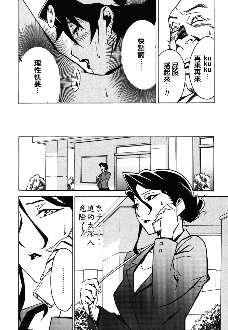 DOMINANCE -Akai Kuchibiru Hen-