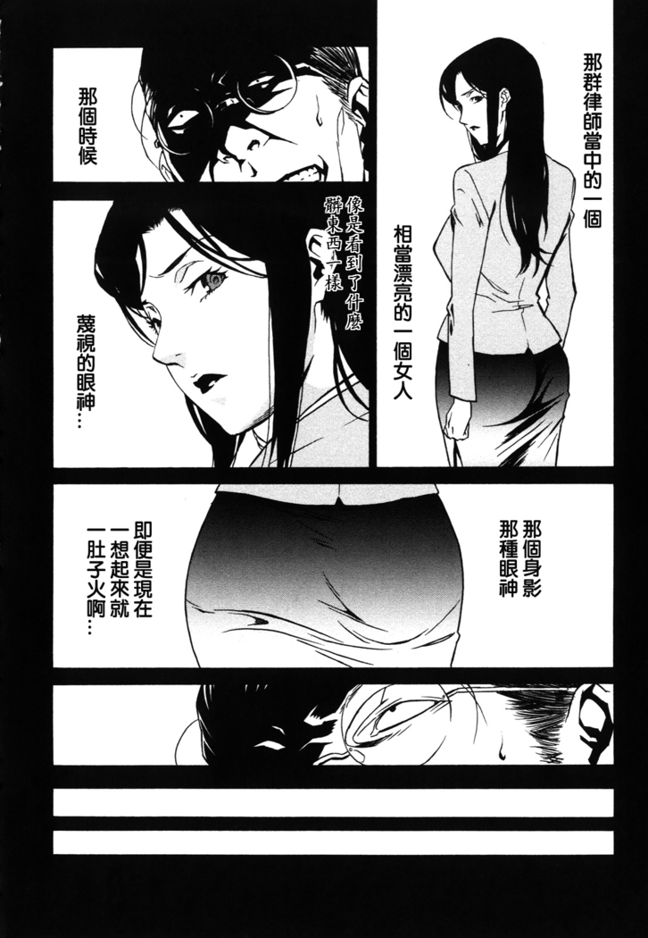 DOMINANCE -Akai Kuchibiru Hen-