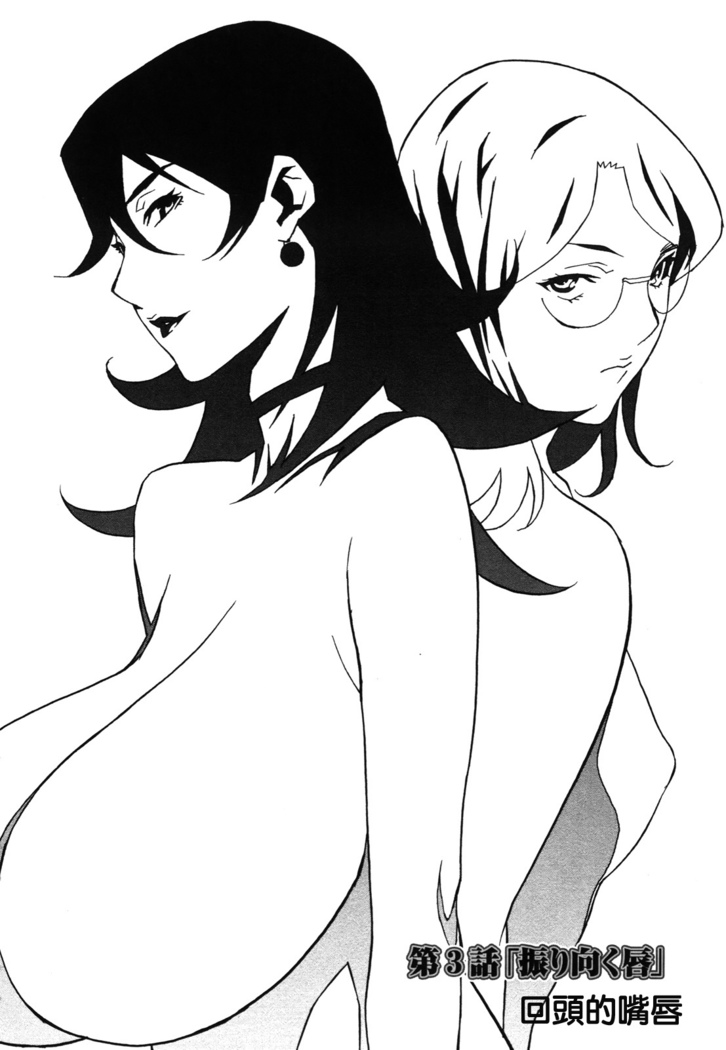 DOMINANCE -Akai Kuchibiru Hen-