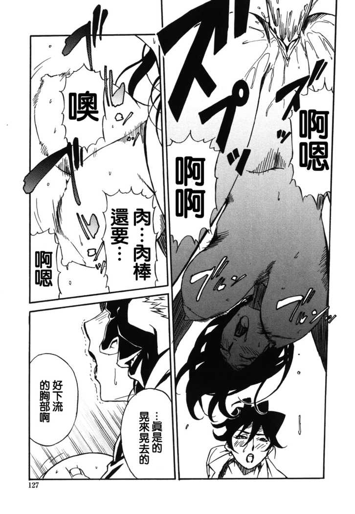 DOMINANCE -Akai Kuchibiru Hen-
