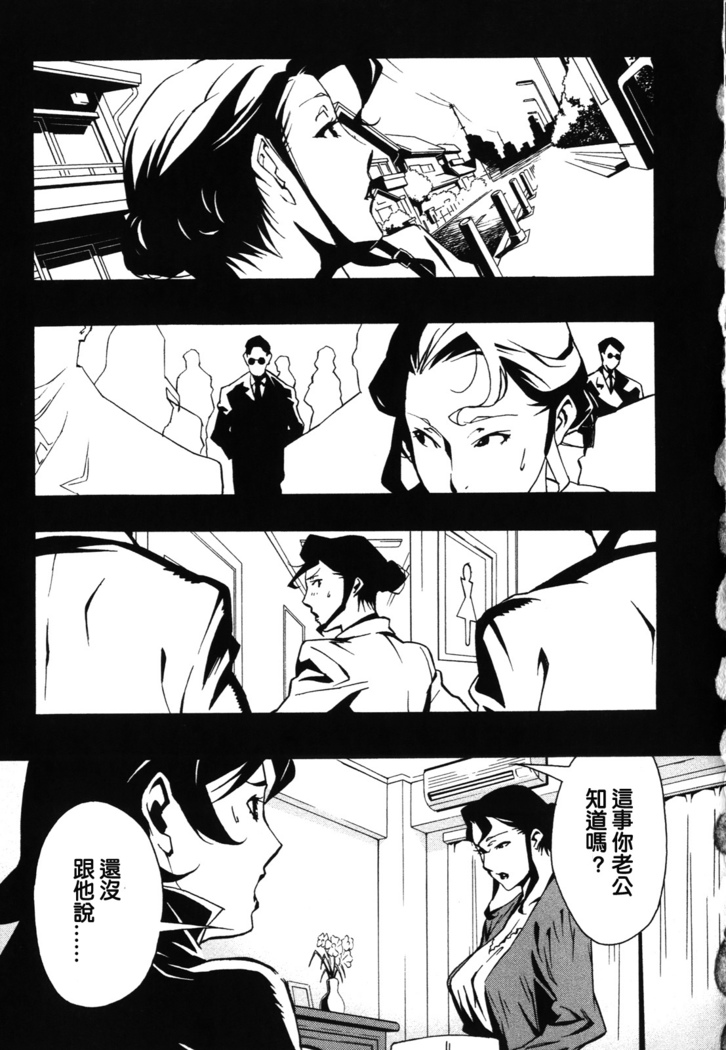 DOMINANCE -Akai Kuchibiru Hen-