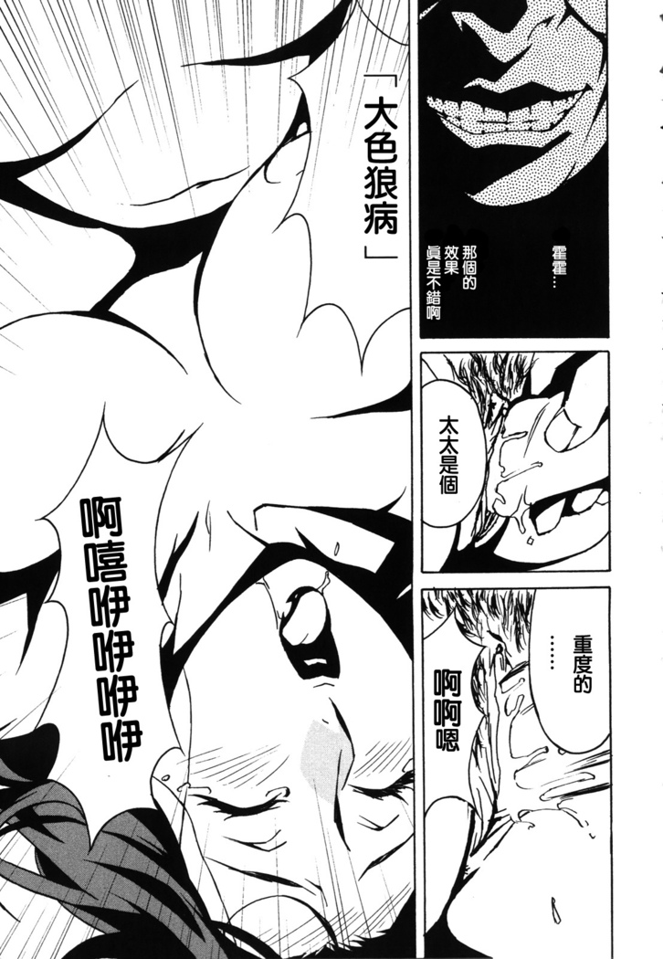 DOMINANCE -Akai Kuchibiru Hen-