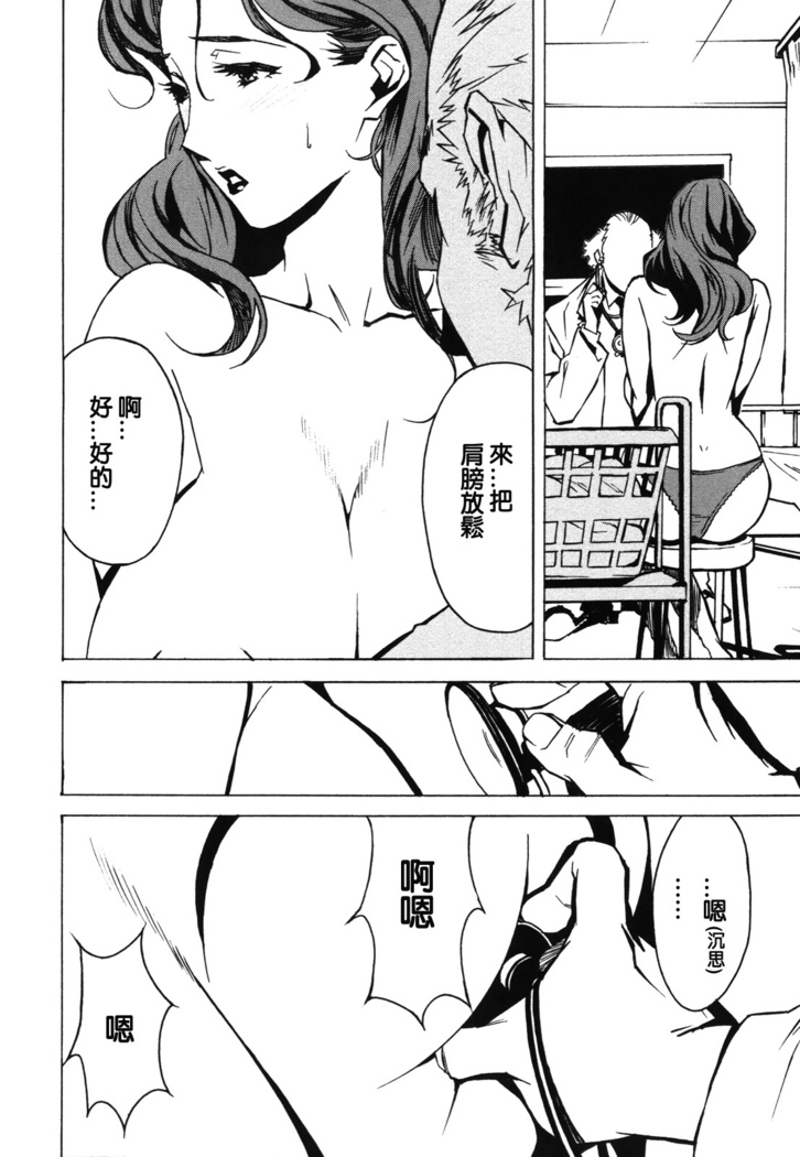 DOMINANCE -Akai Kuchibiru Hen-