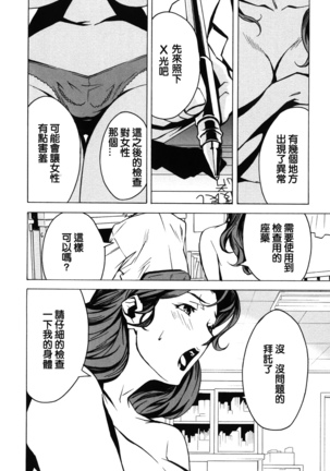 DOMINANCE -Akai Kuchibiru Hen- - Page 92
