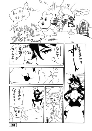 DOMINANCE -Akai Kuchibiru Hen- - Page 194