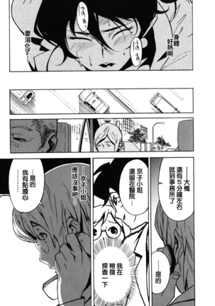 DOMINANCE -Akai Kuchibiru Hen- - Page 125