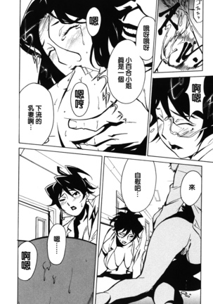 DOMINANCE -Akai Kuchibiru Hen- - Page 130