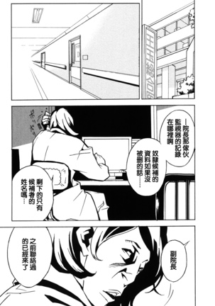 DOMINANCE -Akai Kuchibiru Hen- - Page 175