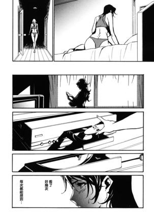 DOMINANCE -Akai Kuchibiru Hen- - Page 164