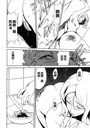 DOMINANCE -Akai Kuchibiru Hen- - Page 150
