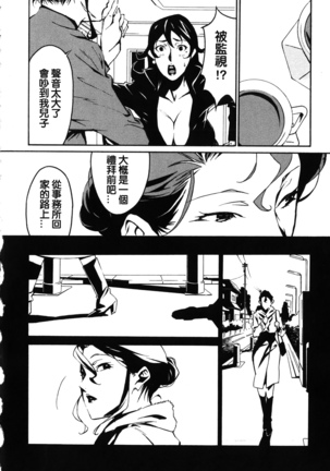DOMINANCE -Akai Kuchibiru Hen- - Page 62