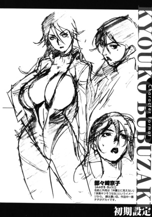 DOMINANCE -Akai Kuchibiru Hen- - Page 192