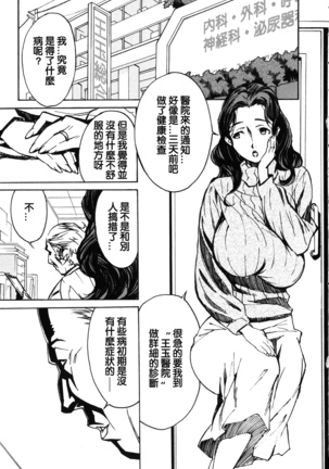 DOMINANCE -Akai Kuchibiru Hen- - Page 83