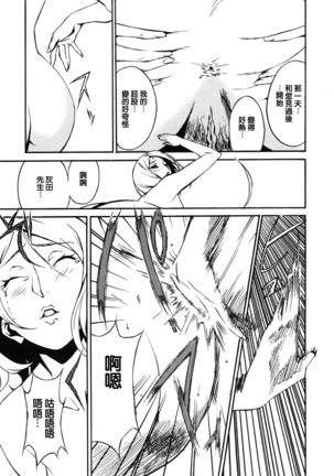 DOMINANCE -Akai Kuchibiru Hen- - Page 149