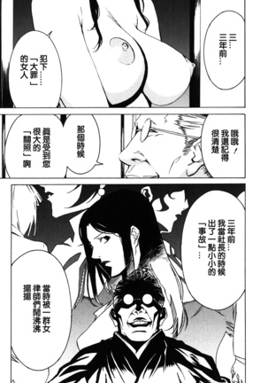 DOMINANCE -Akai Kuchibiru Hen- - Page 43