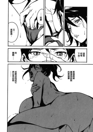 DOMINANCE -Akai Kuchibiru Hen- - Page 162