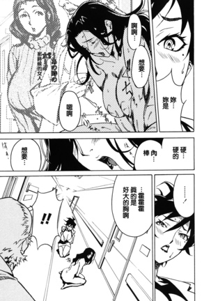 DOMINANCE -Akai Kuchibiru Hen- - Page 117