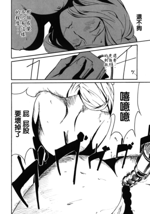DOMINANCE -Akai Kuchibiru Hen- - Page 152