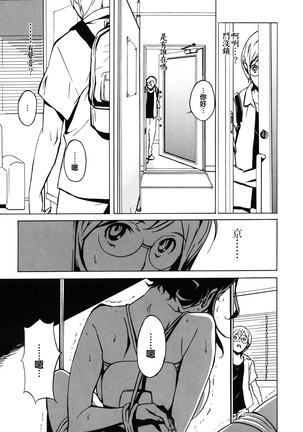DOMINANCE -Akai Kuchibiru Hen- - Page 181