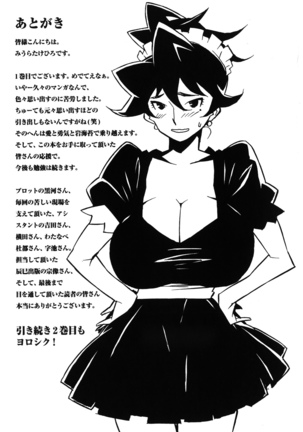 DOMINANCE -Akai Kuchibiru Hen- - Page 195