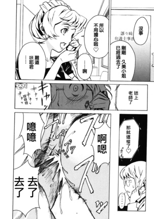 DOMINANCE -Akai Kuchibiru Hen- - Page 126