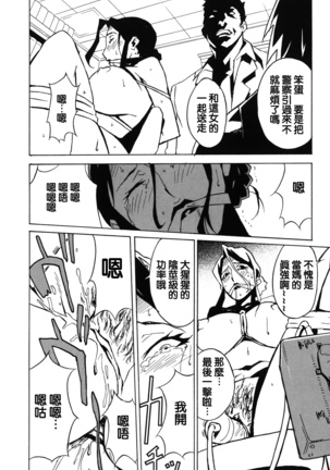 DOMINANCE -Akai Kuchibiru Hen- - Page 186