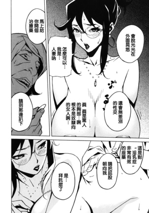 DOMINANCE -Akai Kuchibiru Hen- - Page 184
