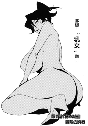 DOMINANCE -Akai Kuchibiru Hen- - Page 142