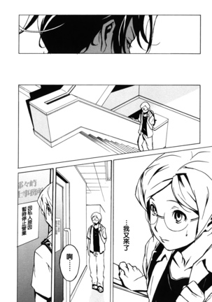 DOMINANCE -Akai Kuchibiru Hen- - Page 180