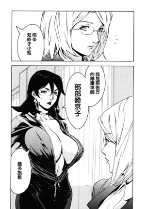 DOMINANCE -Akai Kuchibiru Hen- - Page 19
