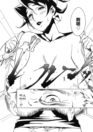 DOMINANCE -Akai Kuchibiru Hen- - Page 134