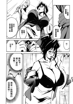 DOMINANCE -Akai Kuchibiru Hen- - Page 178