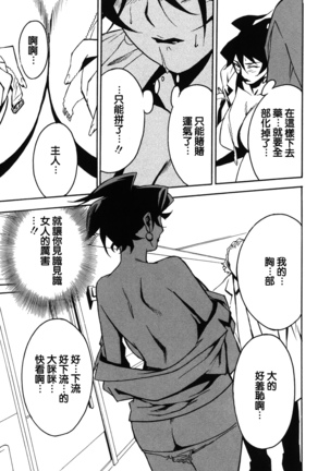 DOMINANCE -Akai Kuchibiru Hen- - Page 133
