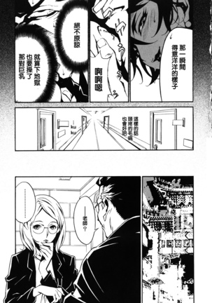 DOMINANCE -Akai Kuchibiru Hen- - Page 143