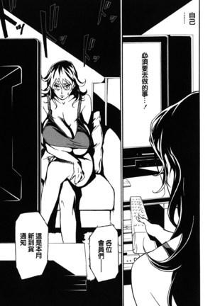 DOMINANCE -Akai Kuchibiru Hen- - Page 165