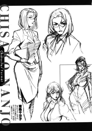 DOMINANCE -Akai Kuchibiru Hen- - Page 193