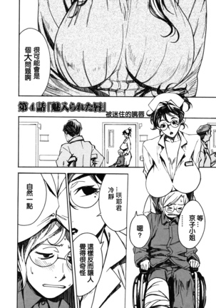 DOMINANCE -Akai Kuchibiru Hen- - Page 84