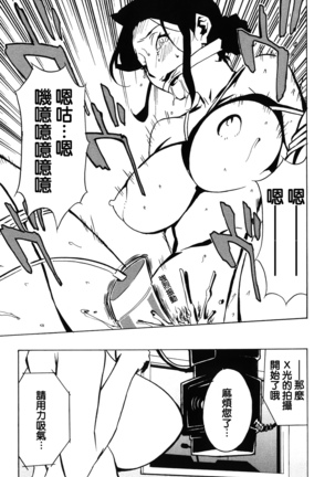 DOMINANCE -Akai Kuchibiru Hen- - Page 187