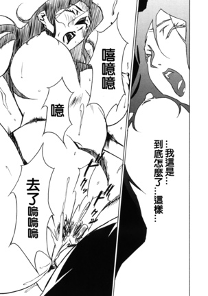 DOMINANCE -Akai Kuchibiru Hen- - Page 105