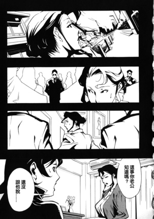 DOMINANCE -Akai Kuchibiru Hen- - Page 63