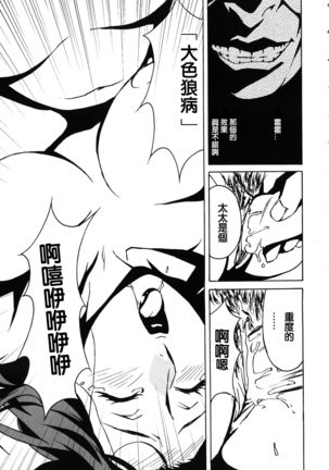 DOMINANCE -Akai Kuchibiru Hen- - Page 103
