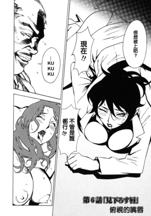 DOMINANCE -Akai Kuchibiru Hen- - Page 124