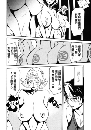 DOMINANCE -Akai Kuchibiru Hen- - Page 166