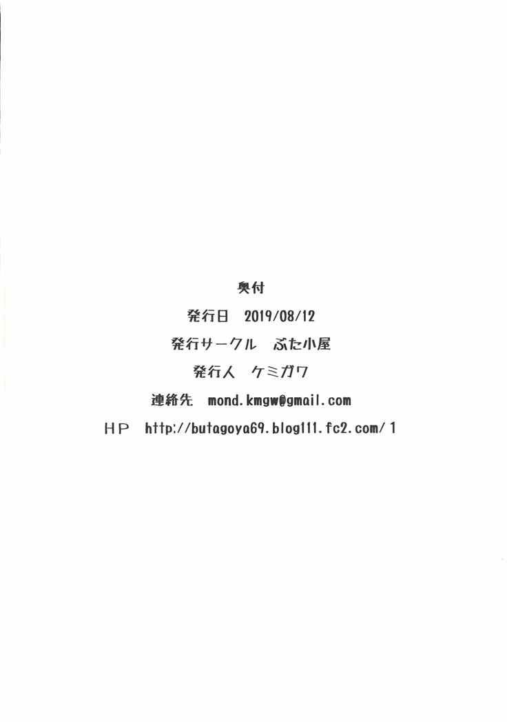 ボクが手に入れた超能力 3