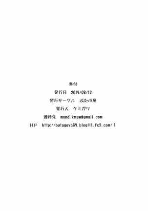 ボクが手に入れた超能力 3 Page #27