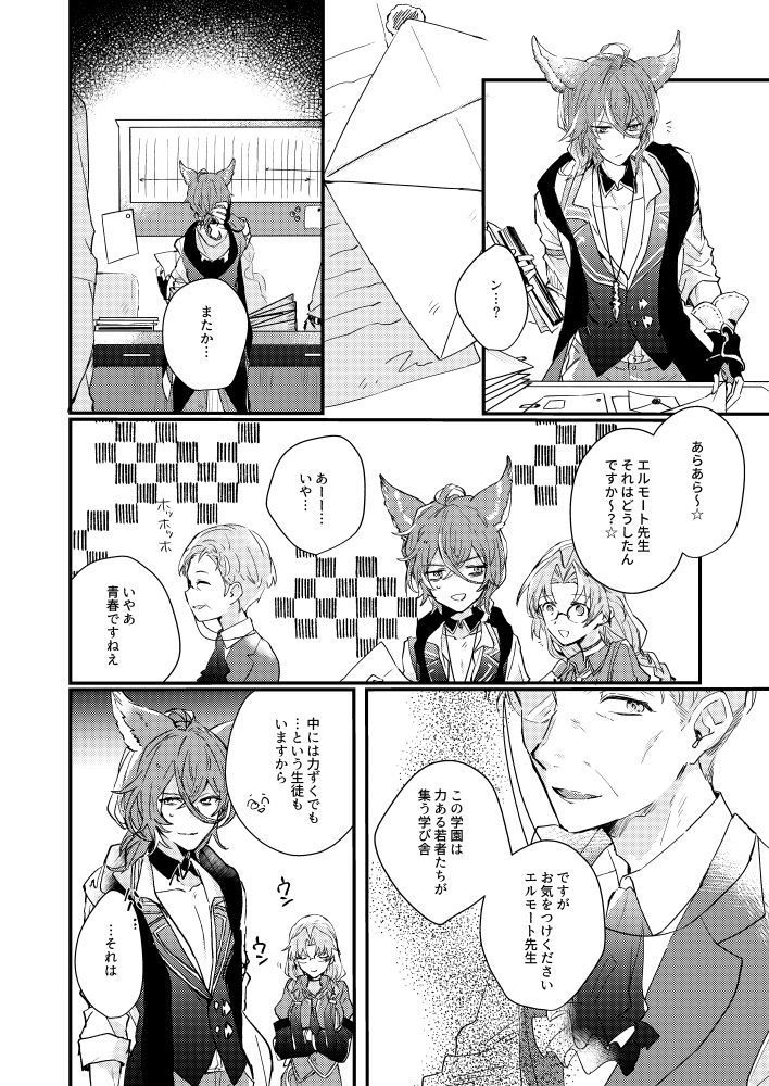 Flame Ignis