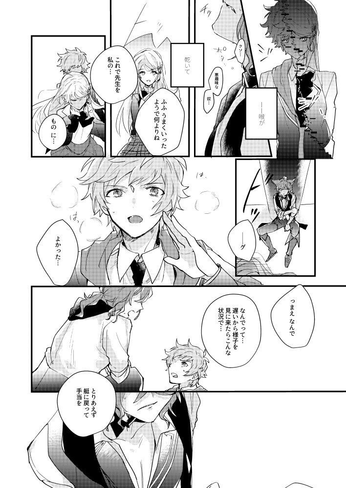 Flame Ignis