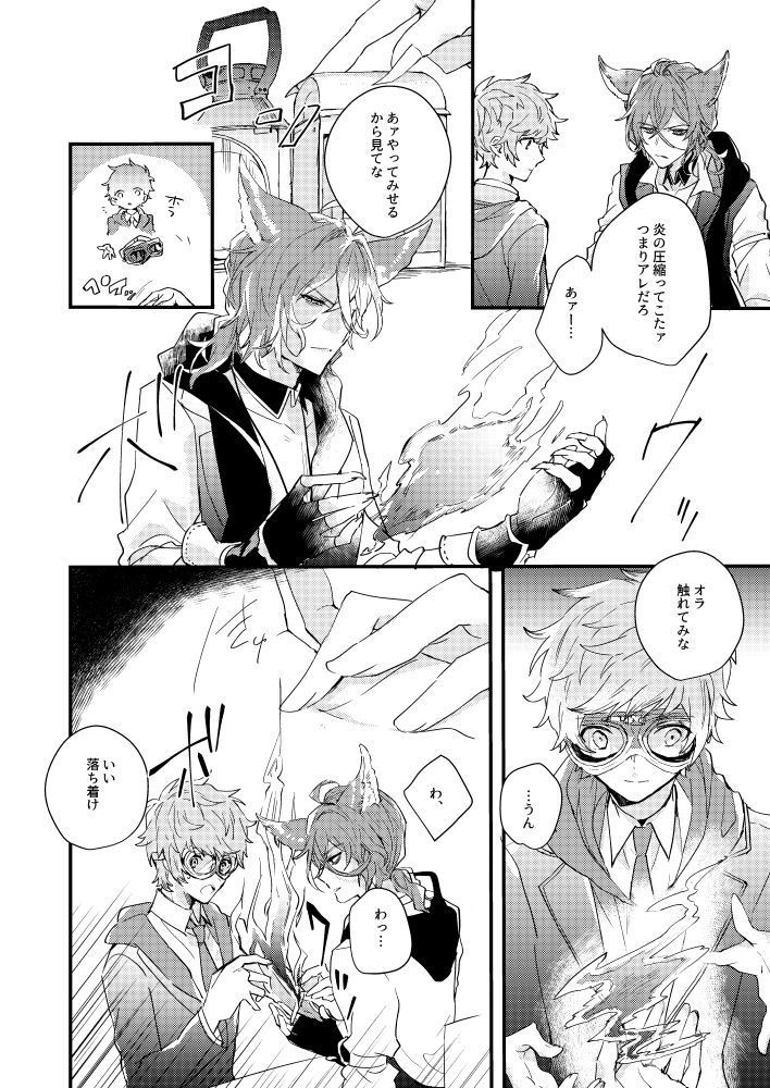 Flame Ignis
