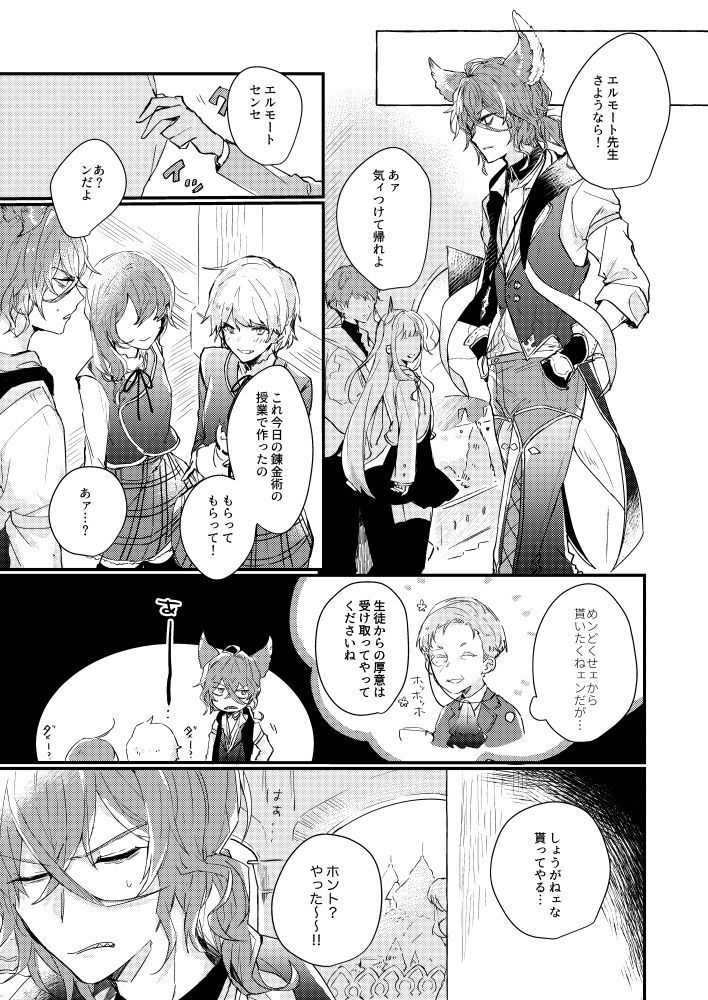 Flame Ignis