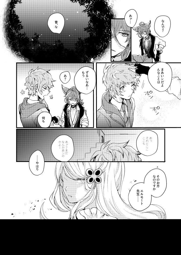 Flame Ignis